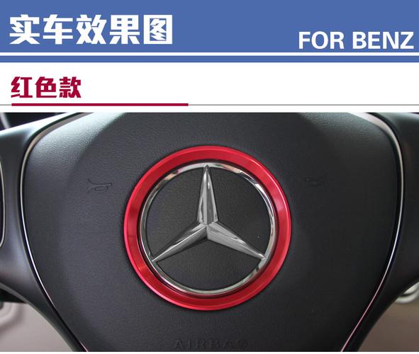 奔馳w205新c級(jí)e級(jí) cls方向盤(pán)裝飾圈飾條glc260 cls320 亮片改裝