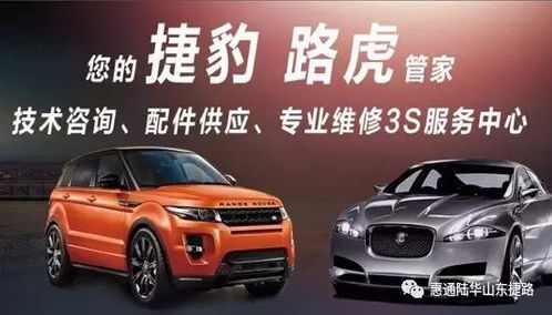 藍翔路機動車交易市場金日開業(yè) 惠通陸華捷豹路虎二手車中心精品好車 為您提供專業(yè)的售后服務(wù)保障