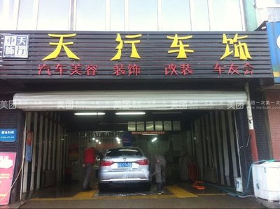 普洗1次,僅限5座及以下車型,提供免費(fèi)WiFi【5折】_石家莊生活服務(wù)團(tuán)購(gòu)_360團(tuán)購(gòu)導(dǎo)航